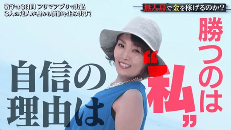 日本テレビ放送 2021年7月11日放送 「錬金バトル!!KASEGE」